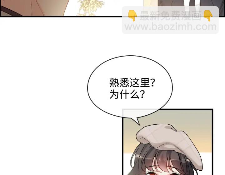 🍱闪婚总裁契约妻 第320话 尹总你说举行婚礼？ 第45页