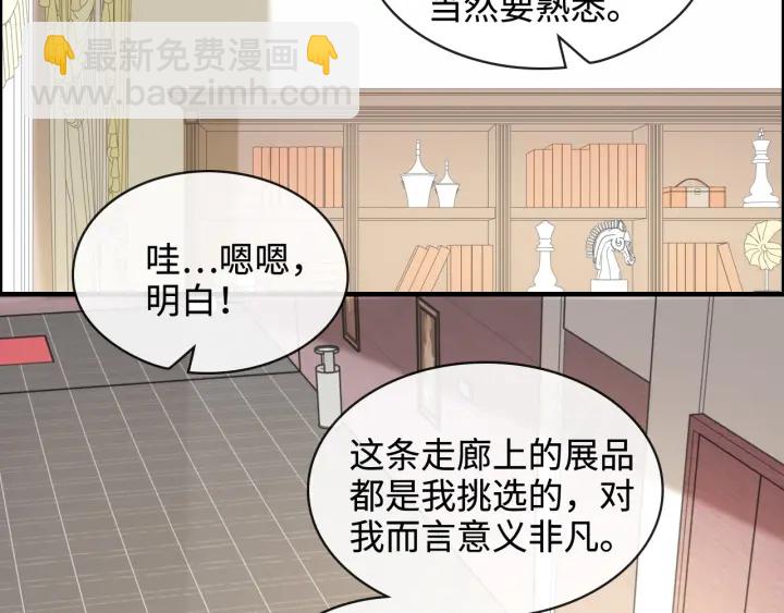 🍱闪婚总裁契约妻 第320话 尹总你说举行婚礼？ 第47页