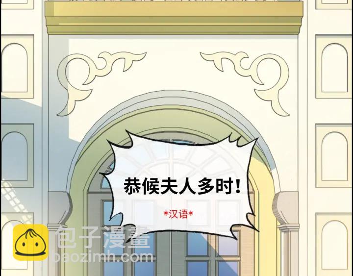 🍱闪婚总裁契约妻 第320话 尹总你说举行婚礼？ 第5页