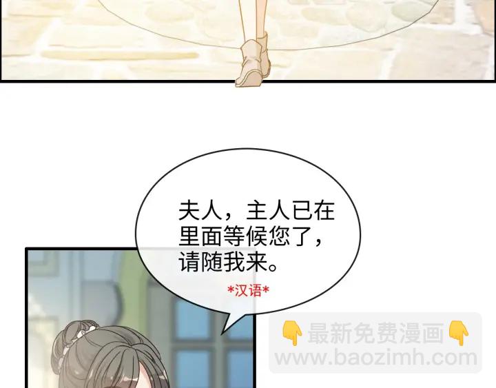 🍱闪婚总裁契约妻 第320话 尹总你说举行婚礼？ 第7页