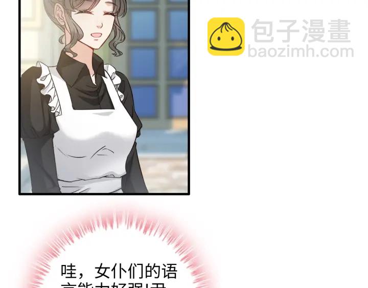 🍱闪婚总裁契约妻 第320话 尹总你说举行婚礼？ 第8页