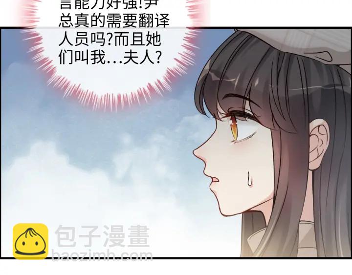 🍱闪婚总裁契约妻 第320话 尹总你说举行婚礼？ 第9页