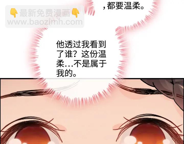 🍱闪婚总裁契约妻 第322话 她是这个庄园的女主 第10页