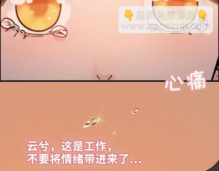🍱闪婚总裁契约妻 第322话 她是这个庄园的女主 第11页