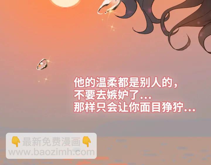 🍱闪婚总裁契约妻 第322话 她是这个庄园的女主 第13页