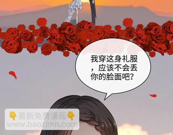 🍱闪婚总裁契约妻 第322话 她是这个庄园的女主 第16页