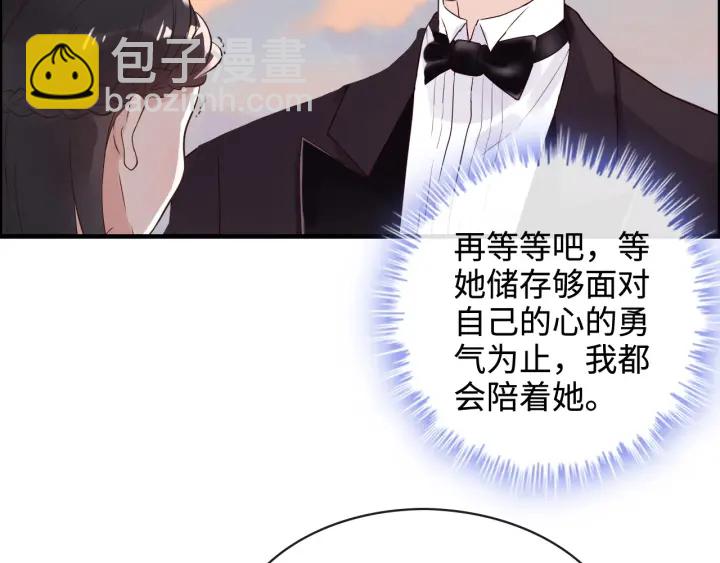 🍱闪婚总裁契约妻 第322话 她是这个庄园的女主 第25页
