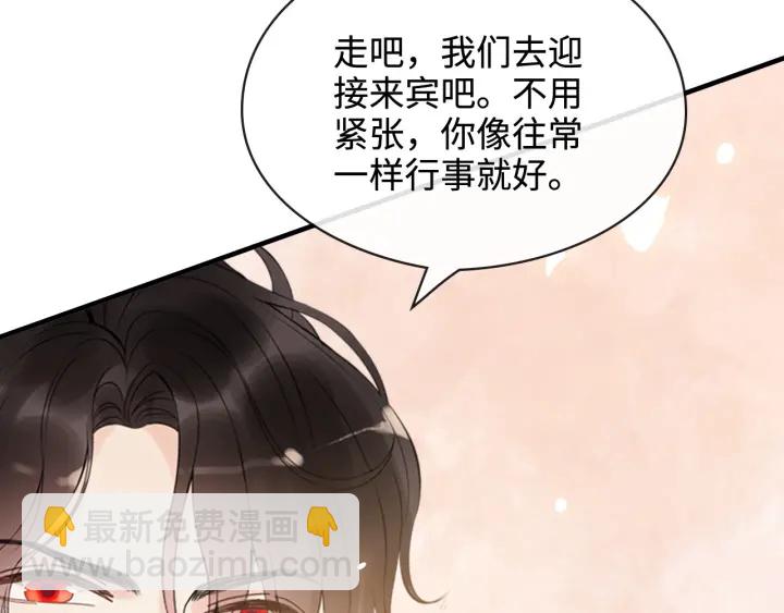 🍱闪婚总裁契约妻 第322话 她是这个庄园的女主 第26页