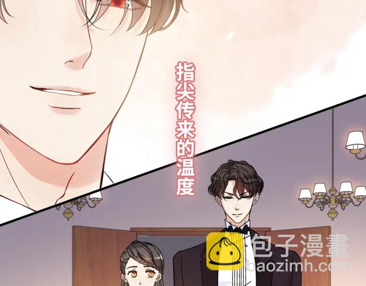 🍱闪婚总裁契约妻 第322话 她是这个庄园的女主 第27页