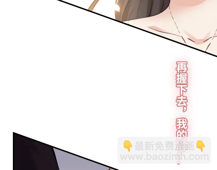 🍱闪婚总裁契约妻 第322话 她是这个庄园的女主 第30页