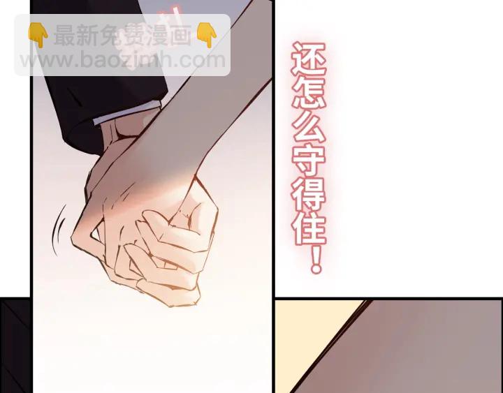 🍱闪婚总裁契约妻 第322话 她是这个庄园的女主 第31页
