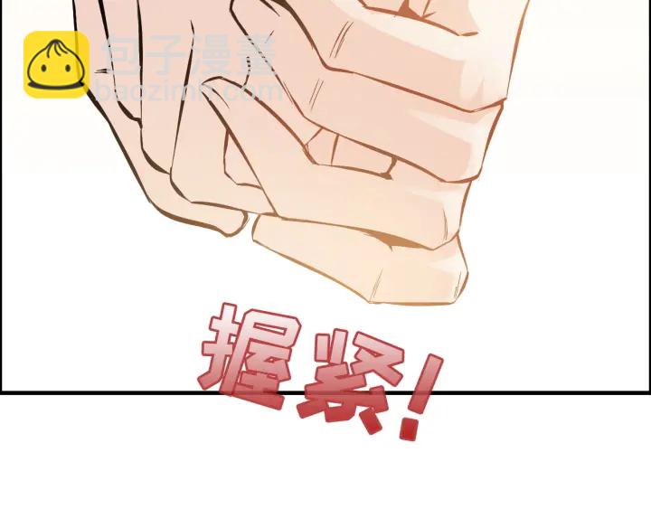 🍱闪婚总裁契约妻 第322话 她是这个庄园的女主 第33页