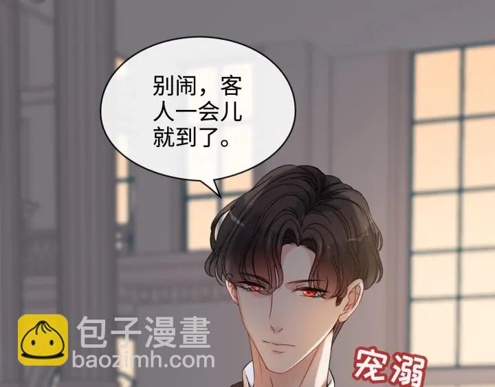 🍱闪婚总裁契约妻 第322话 她是这个庄园的女主 第34页