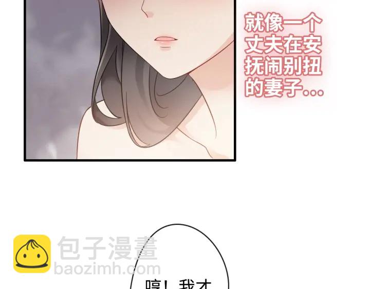 🍱闪婚总裁契约妻 第322话 她是这个庄园的女主 第37页