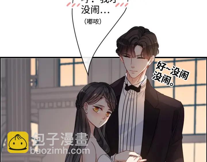 🍱闪婚总裁契约妻 第322话 她是这个庄园的女主 第38页