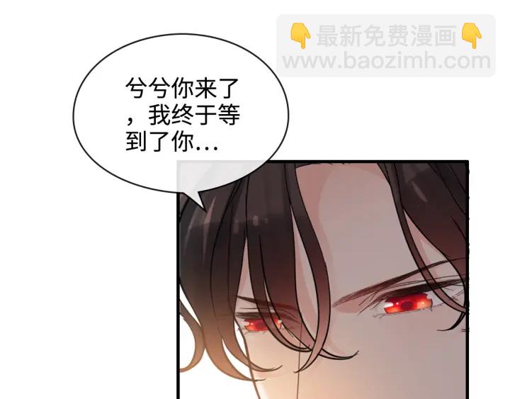 🍱闪婚总裁契约妻 第322话 她是这个庄园的女主 第4页