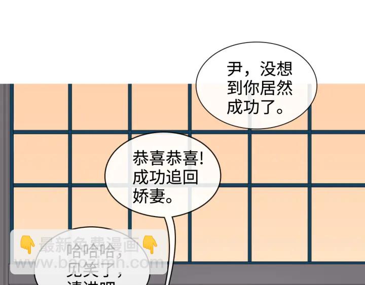 🍱闪婚总裁契约妻 第322话 她是这个庄园的女主 第44页