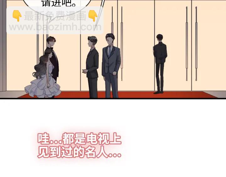 🍱闪婚总裁契约妻 第322话 她是这个庄园的女主 第45页