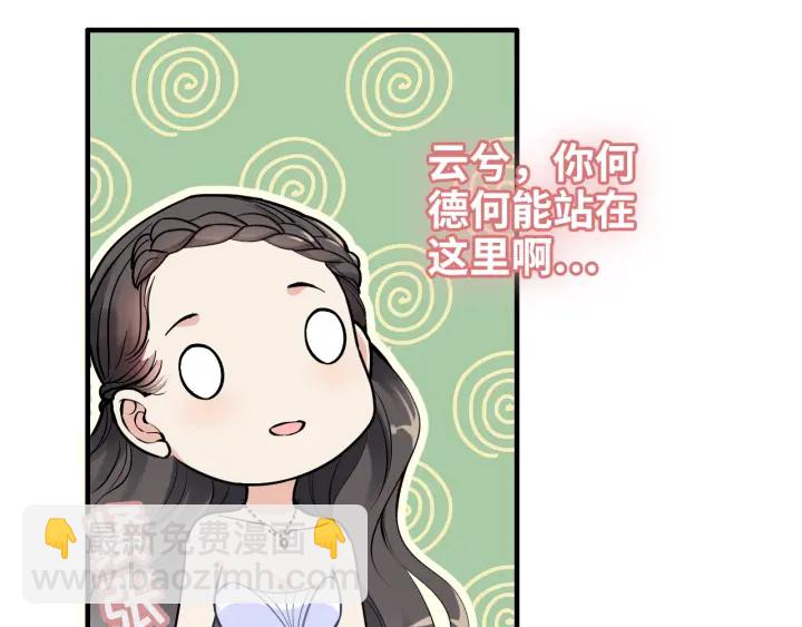 🍱闪婚总裁契约妻 第322话 她是这个庄园的女主 第46页