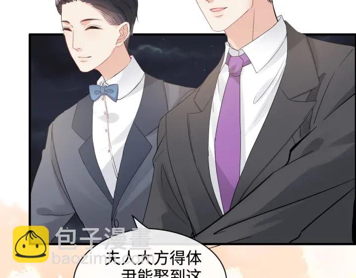 🍱闪婚总裁契约妻 第322话 她是这个庄园的女主 第48页