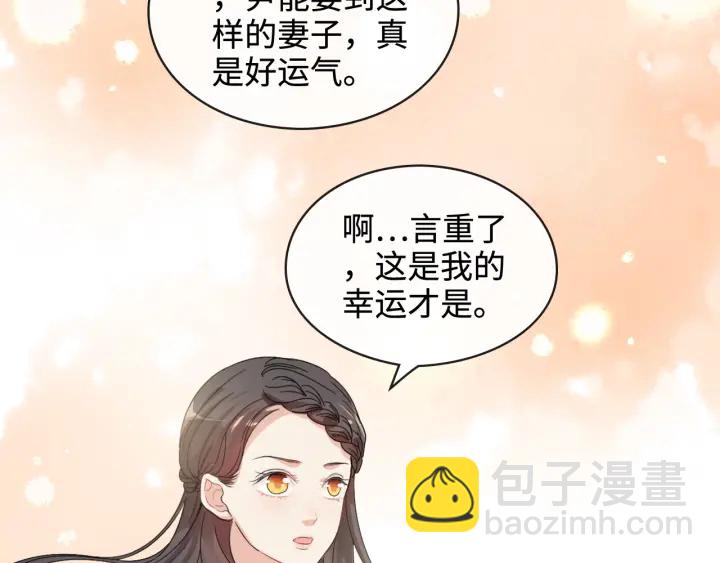 🍱闪婚总裁契约妻 第322话 她是这个庄园的女主 第49页