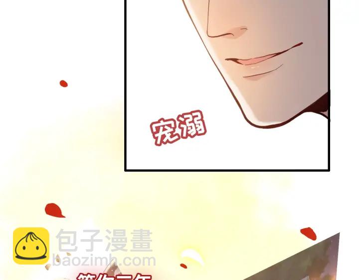 🍱闪婚总裁契约妻 第322话 她是这个庄园的女主 第5页