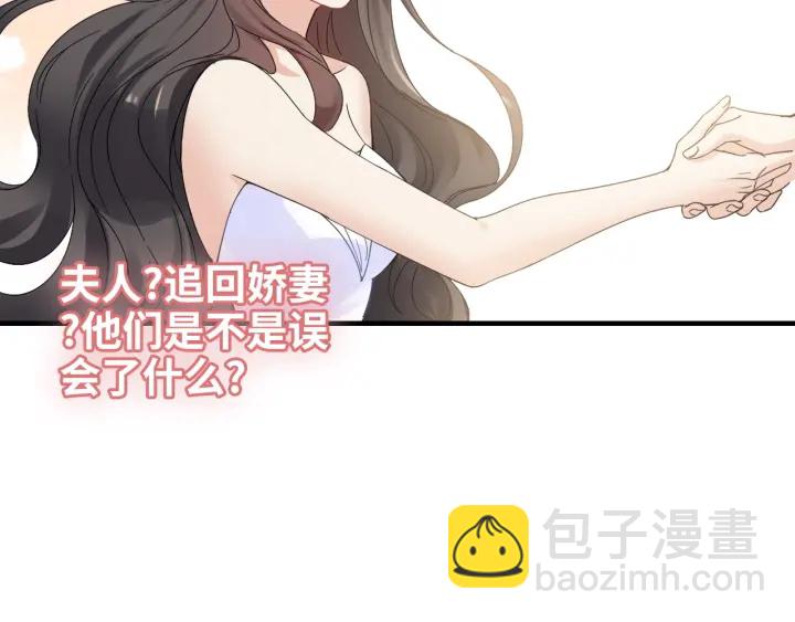 🍱闪婚总裁契约妻 第322话 她是这个庄园的女主 第50页