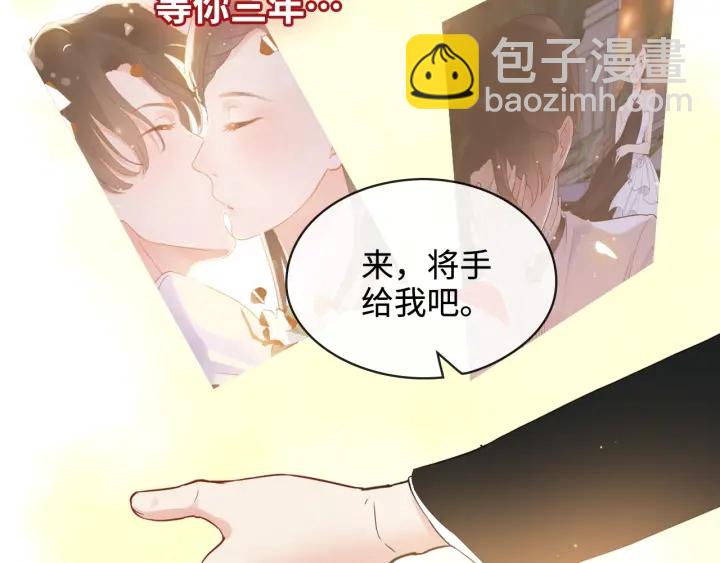 🍱闪婚总裁契约妻 第322话 她是这个庄园的女主 第6页