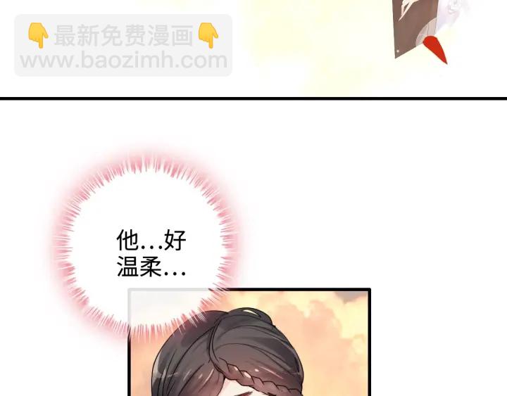 🍱闪婚总裁契约妻 第322话 她是这个庄园的女主 第8页