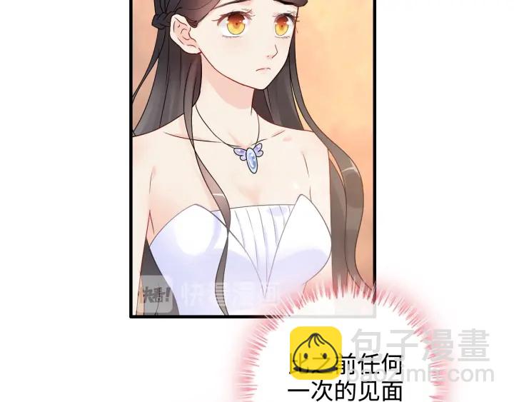 🍱闪婚总裁契约妻 第322话 她是这个庄园的女主 第9页