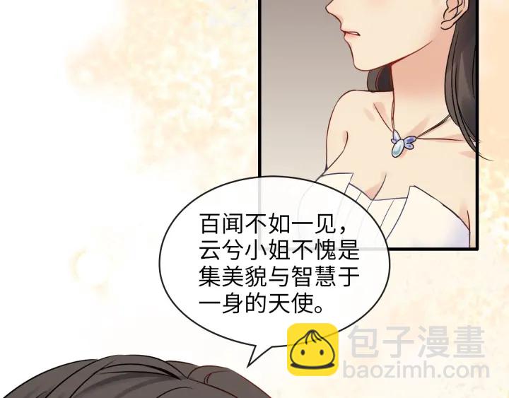 🍱闪婚总裁契约妻 第324话 尹总情敌加一！ 第10页