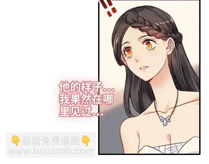 🍱闪婚总裁契约妻 第324话 尹总情敌加一！ 第13页