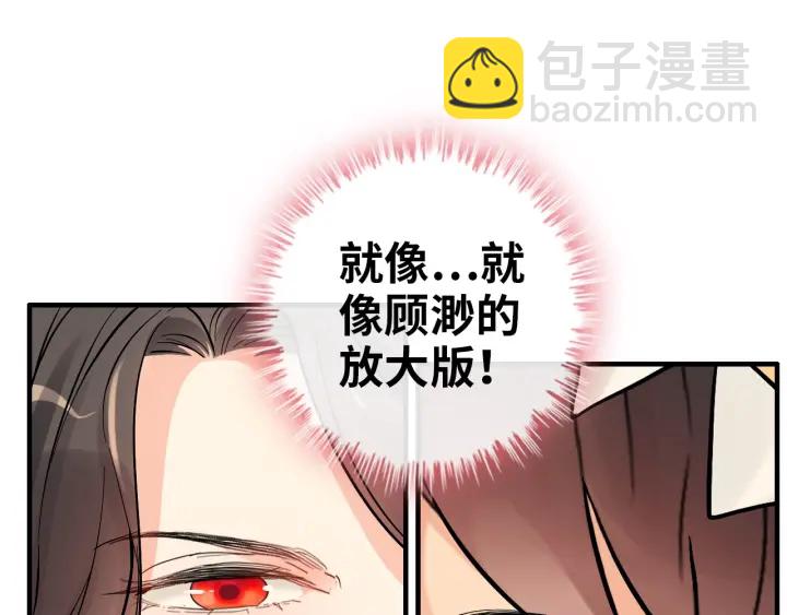🍱闪婚总裁契约妻 第324话 尹总情敌加一！ 第14页