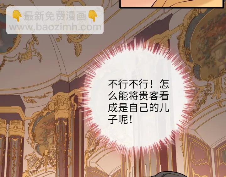 🍱闪婚总裁契约妻 第324话 尹总情敌加一！ 第16页