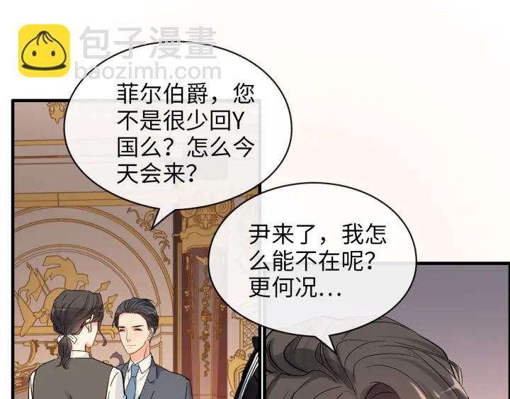 🍱闪婚总裁契约妻 第324话 尹总情敌加一！ 第18页