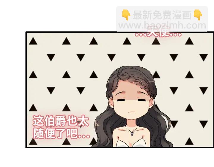 🍱闪婚总裁契约妻 第324话 尹总情敌加一！ 第23页
