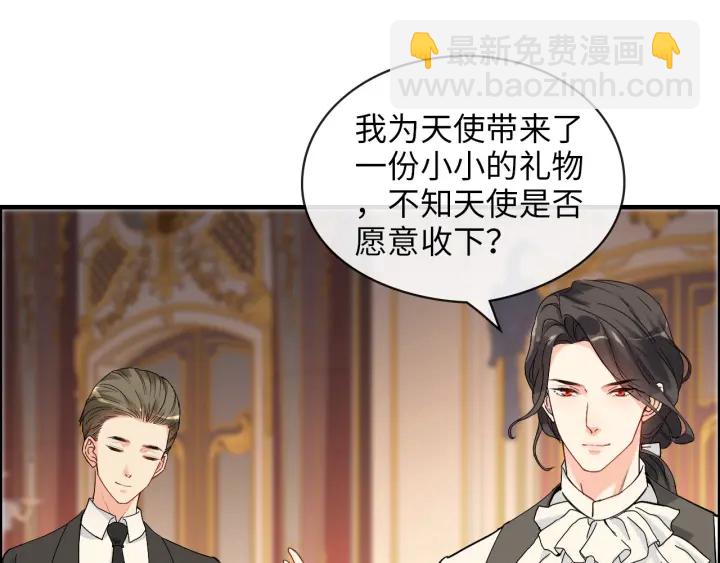 🍱闪婚总裁契约妻 第324话 尹总情敌加一！ 第24页