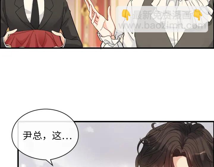 🍱闪婚总裁契约妻 第324话 尹总情敌加一！ 第25页