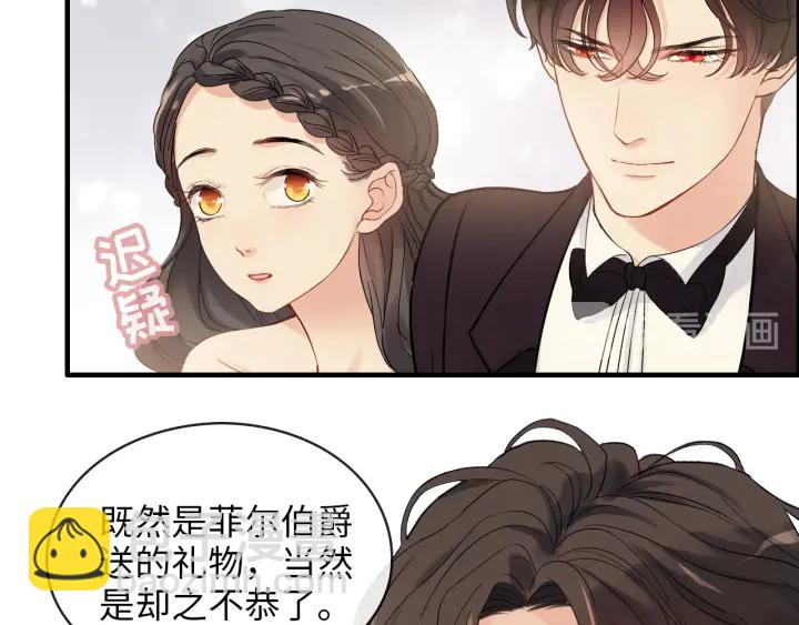 🍱闪婚总裁契约妻 第324话 尹总情敌加一！ 第26页