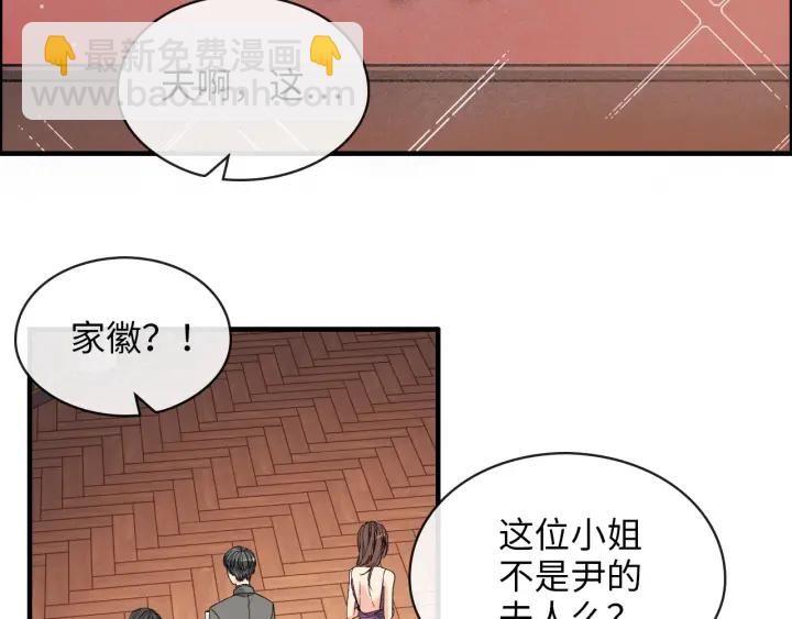 🍱闪婚总裁契约妻 第324话 尹总情敌加一！ 第30页