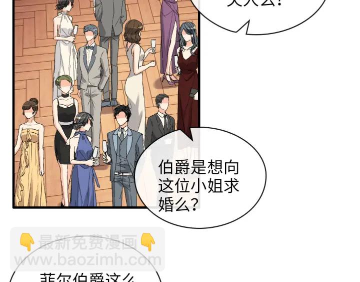 🍱闪婚总裁契约妻 第324话 尹总情敌加一！ 第31页