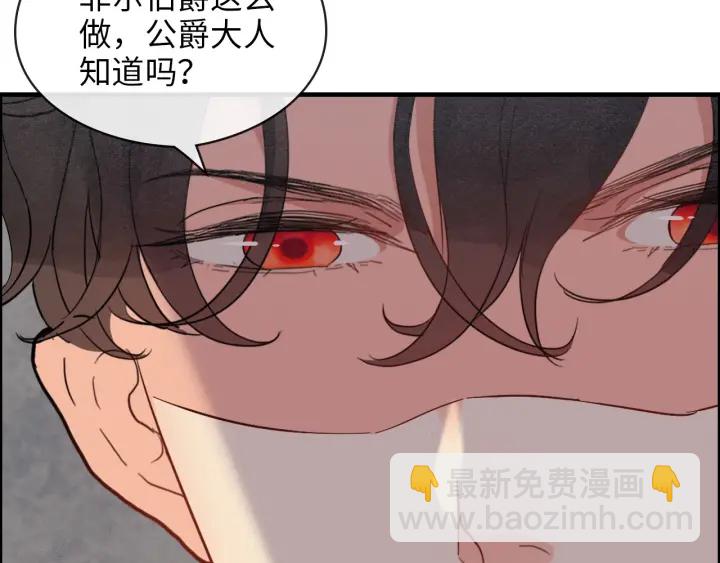 🍱闪婚总裁契约妻 第324话 尹总情敌加一！ 第32页