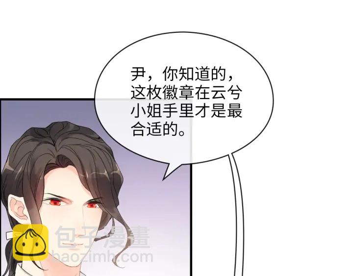 🍱闪婚总裁契约妻 第324话 尹总情敌加一！ 第34页