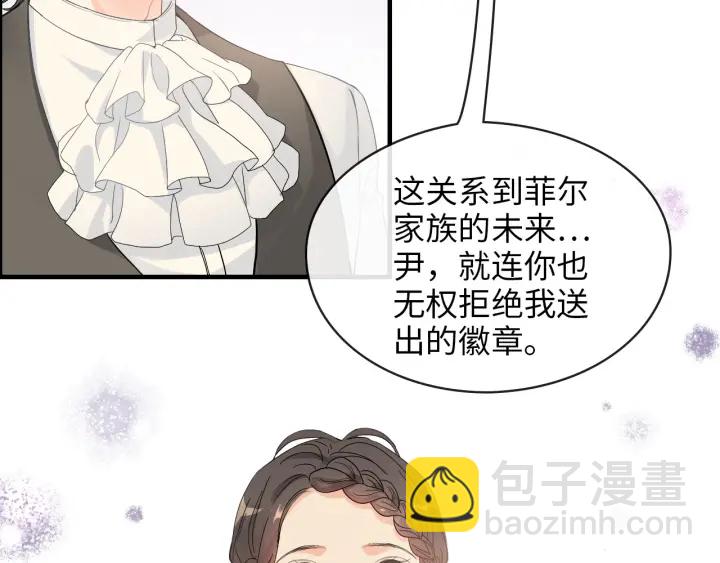 🍱闪婚总裁契约妻 第324话 尹总情敌加一！ 第35页