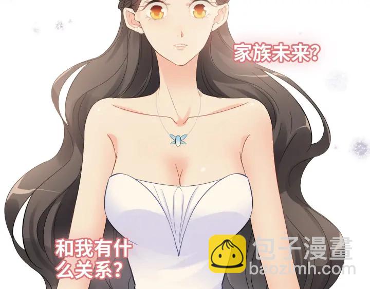 🍱闪婚总裁契约妻 第324话 尹总情敌加一！ 第36页