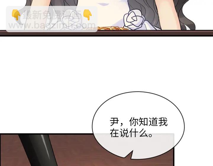 🍱闪婚总裁契约妻 第324话 尹总情敌加一！ 第37页