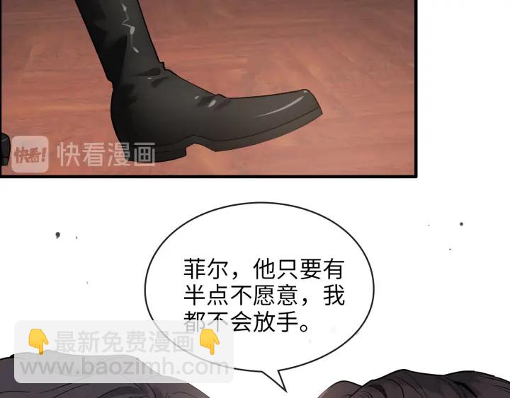 🍱闪婚总裁契约妻 第324话 尹总情敌加一！ 第38页