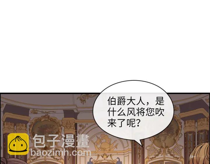 🍱闪婚总裁契约妻 第324话 尹总情敌加一！ 第4页