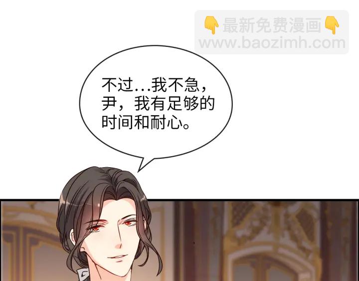 🍱闪婚总裁契约妻 第324话 尹总情敌加一！ 第44页