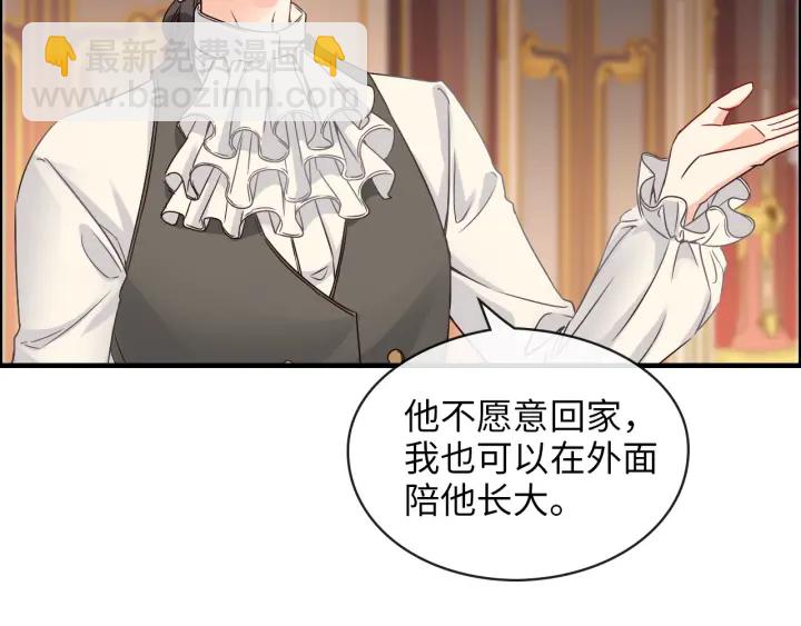 🍱闪婚总裁契约妻 第324话 尹总情敌加一！ 第45页